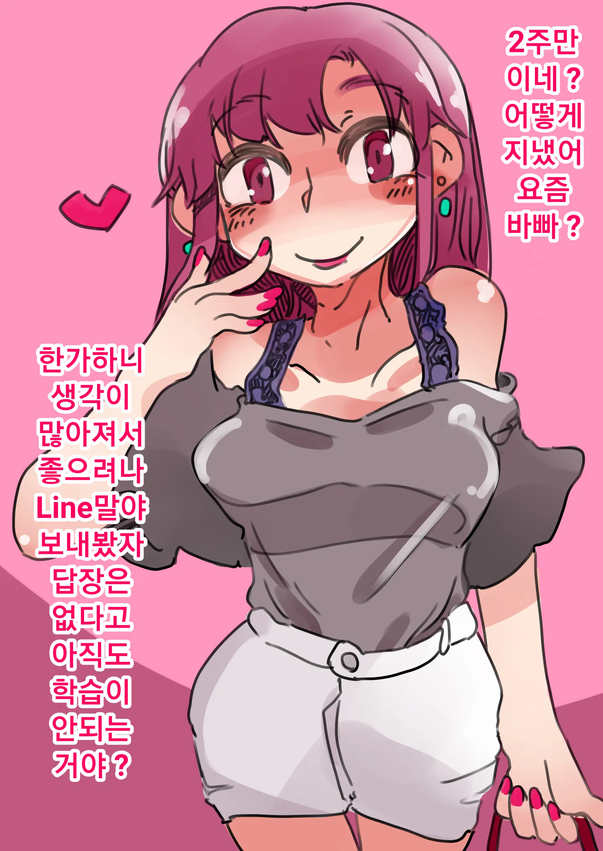 마조 암컷 여성화 조교 의존하는 기쁨
